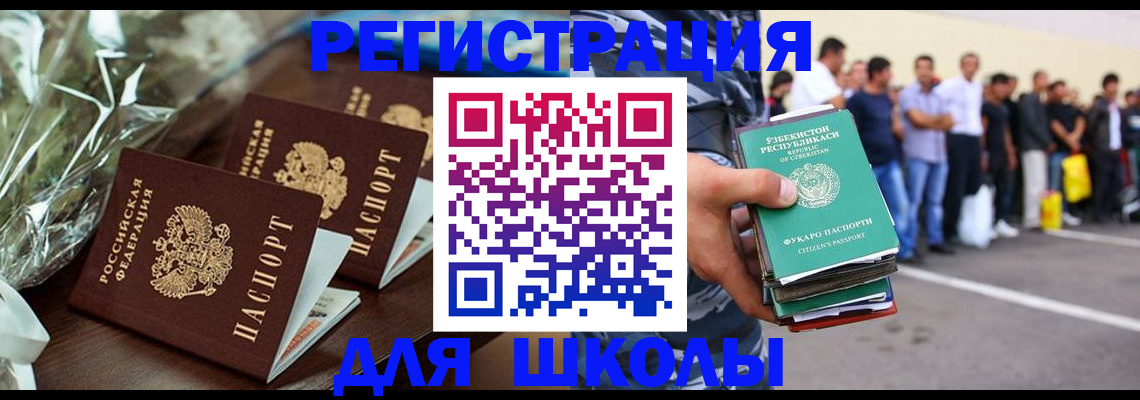 прописка от собственника в Татарске